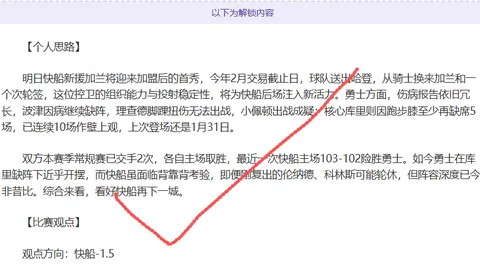 孔蒂離職，官方确认熱刺教練一職易主
