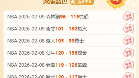 腓特烈斯塔客场分析：专家11期大乐透质合前区十码推荐