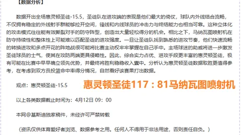 NBA专家分析：爵士对阵纽约，胜率31胜23能否抗衡